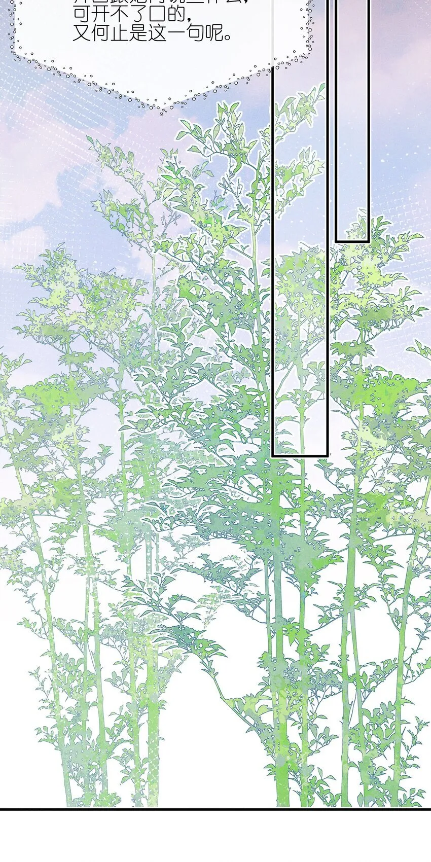 44 话都是她说的 第15页