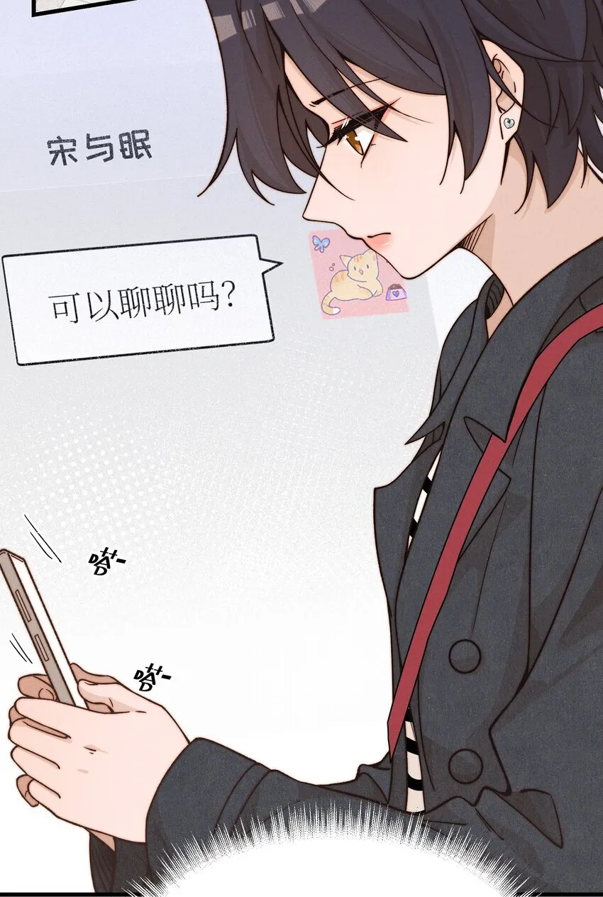44 话都是她说的 第17页