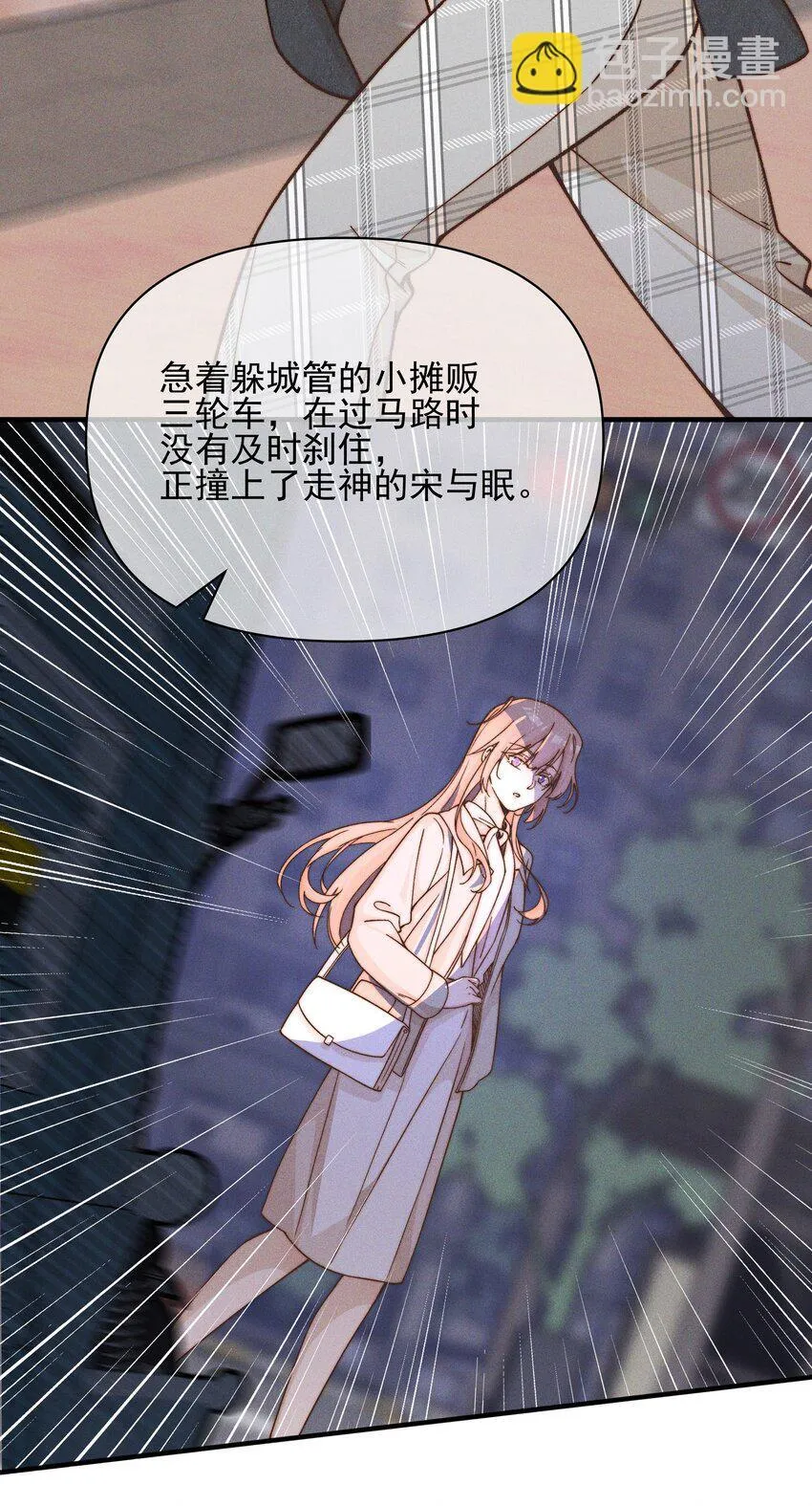 44 话都是她说的 第23页