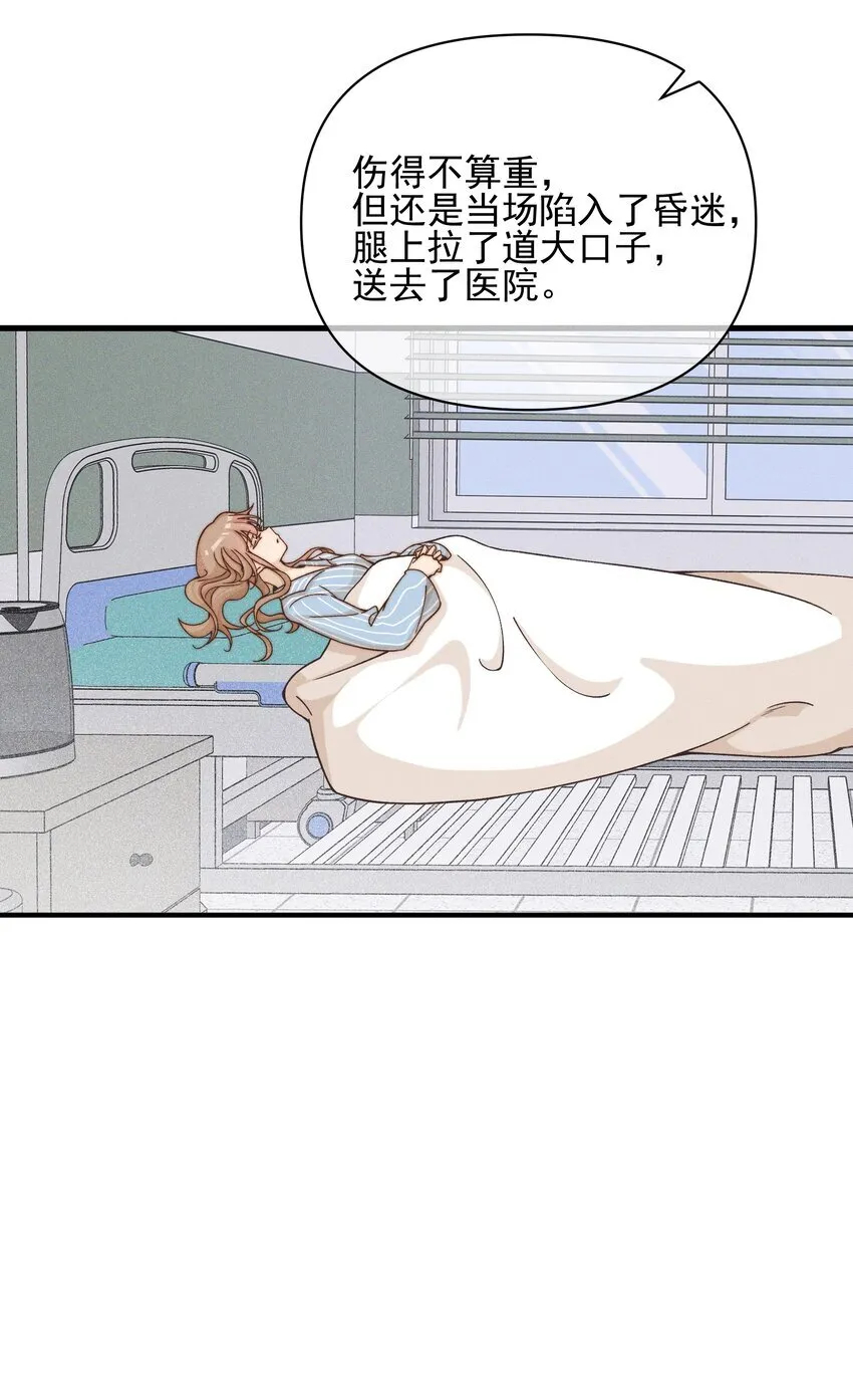 44 话都是她说的 第24页