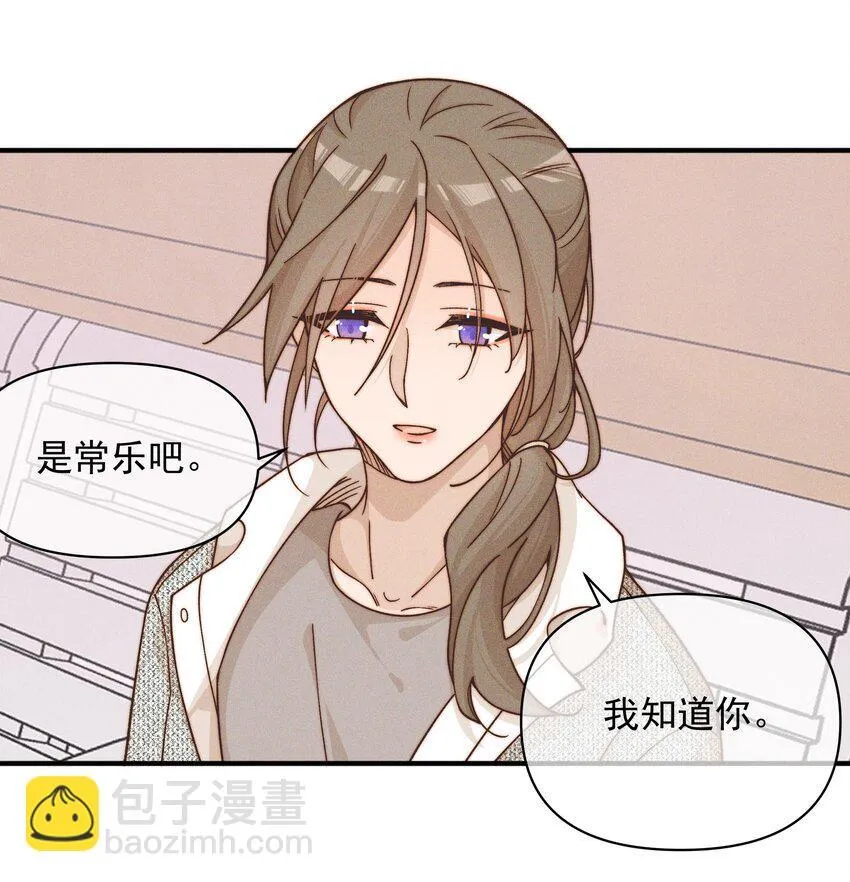 44 话都是她说的 第28页