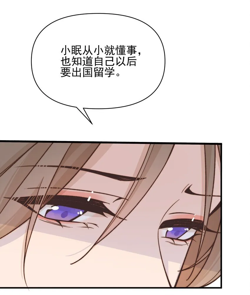 44 话都是她说的 第30页