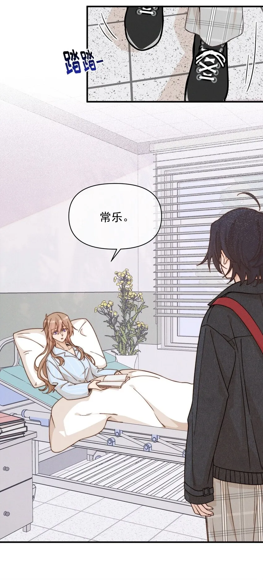 45 如此便更不成梦 第2页