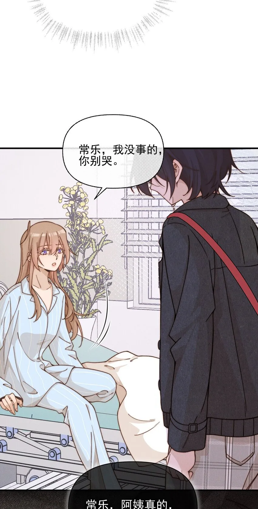 45 如此便更不成梦 第6页
