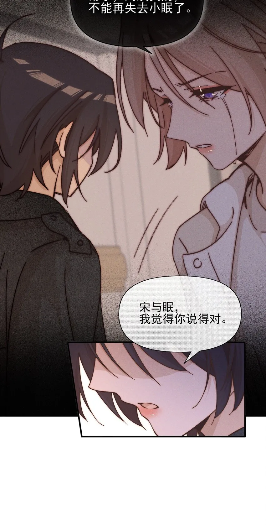 45 如此便更不成梦 第7页
