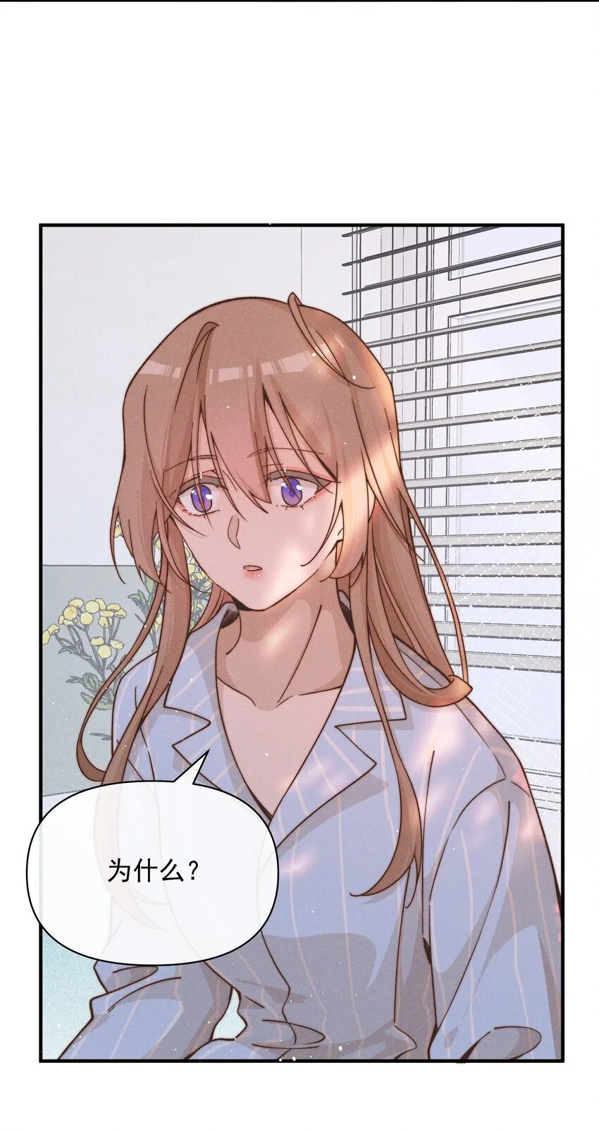 45 如此便更不成梦 第9页