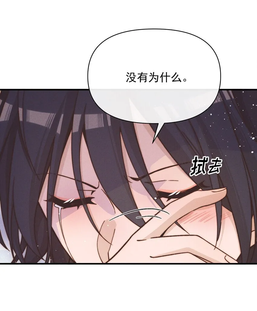 45 如此便更不成梦 第10页
