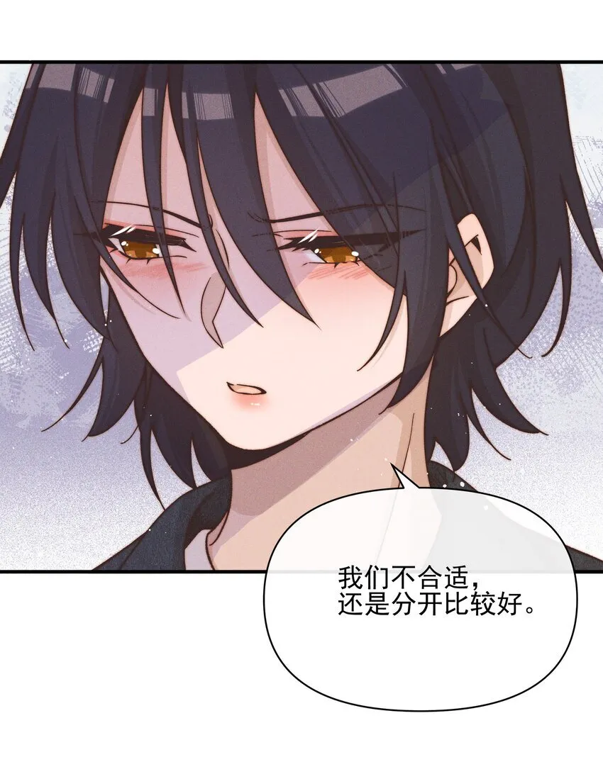 45 如此便更不成梦 第11页
