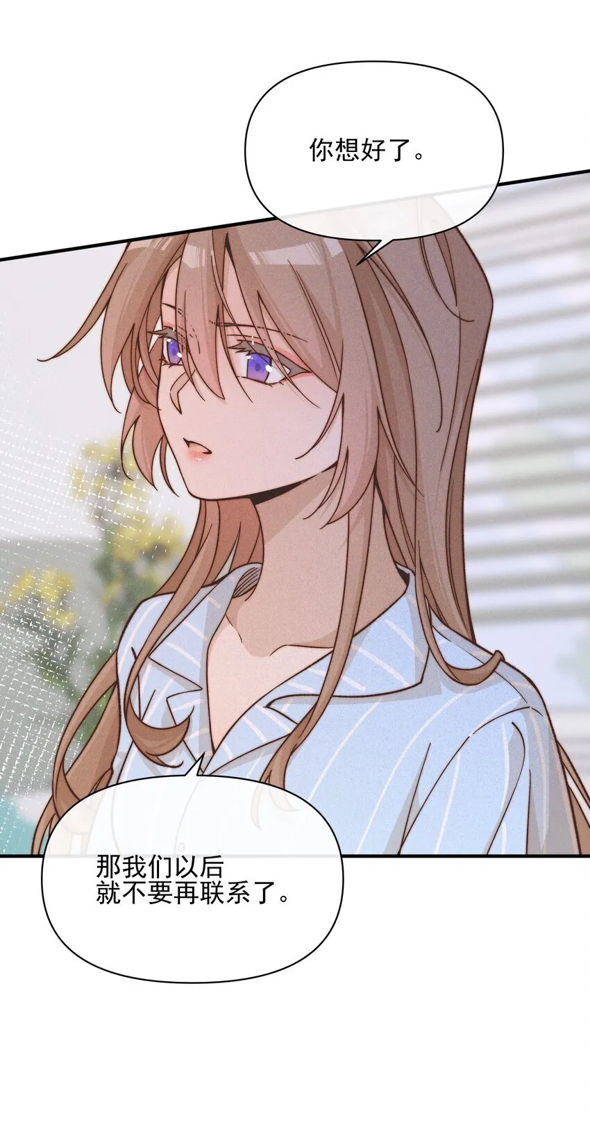 45 如此便更不成梦 第15页
