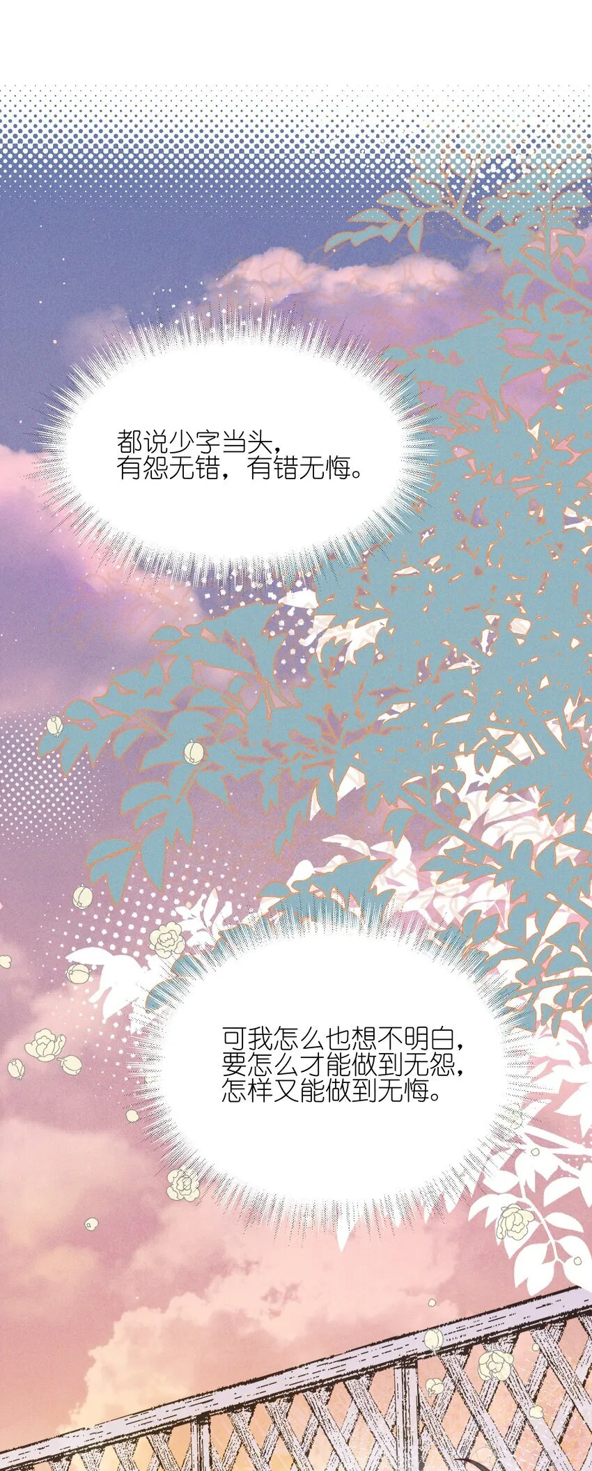 45 如此便更不成梦 第16页