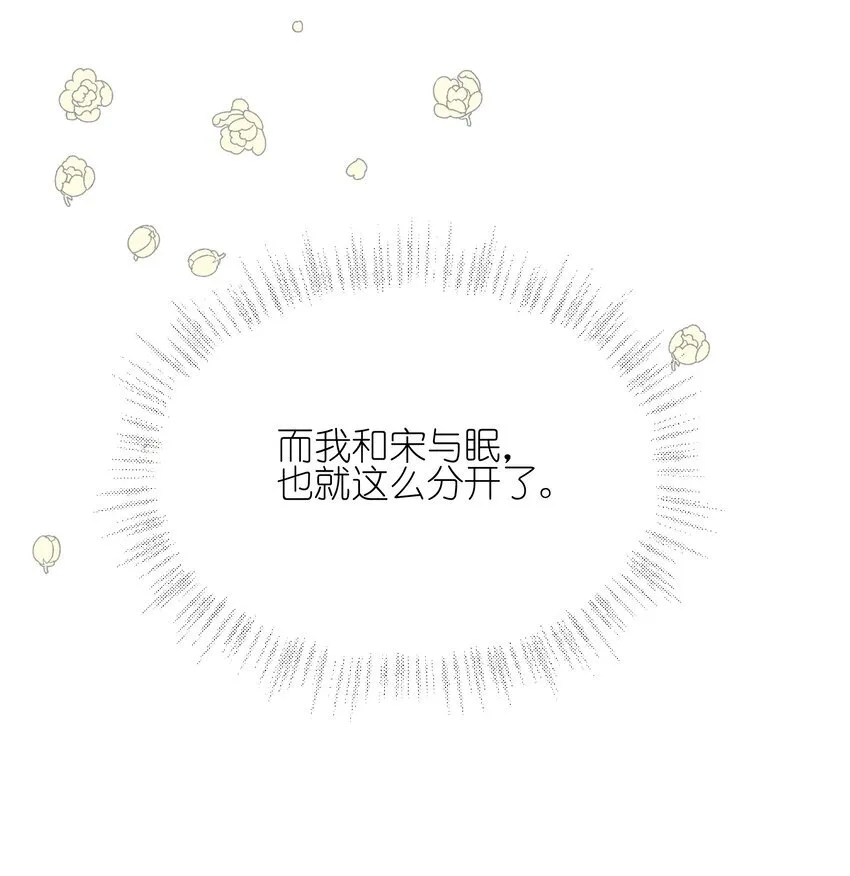45 如此便更不成梦 第18页