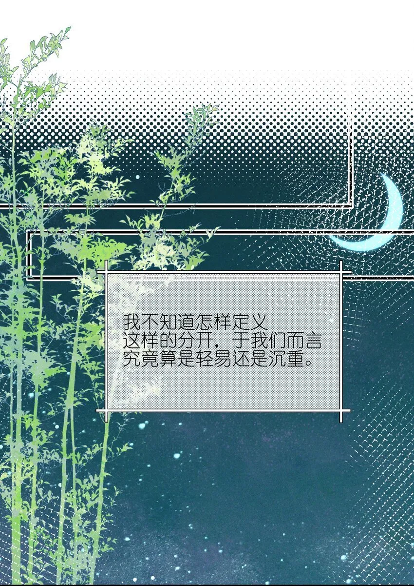 45 如此便更不成梦 第19页