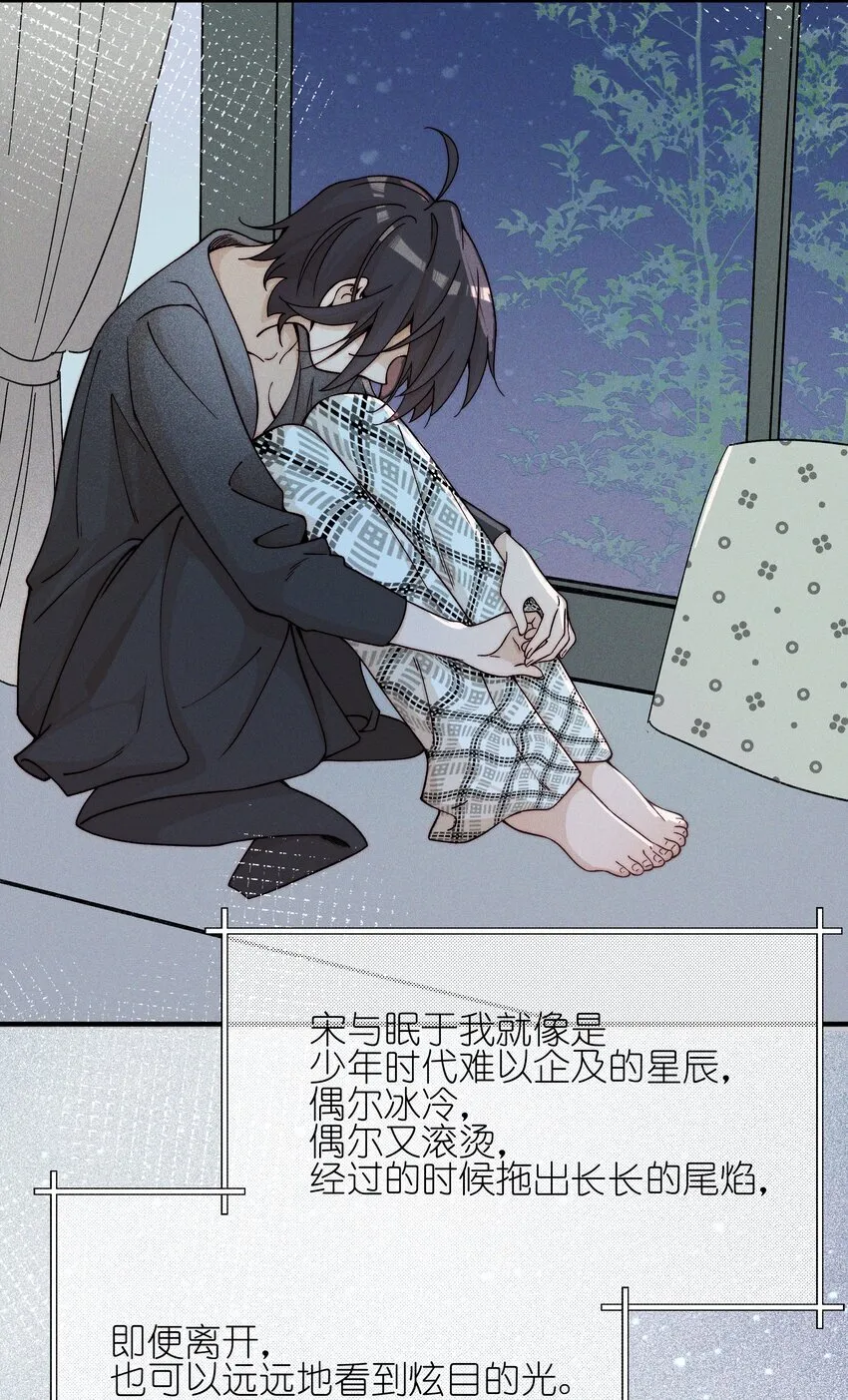 45 如此便更不成梦 第20页