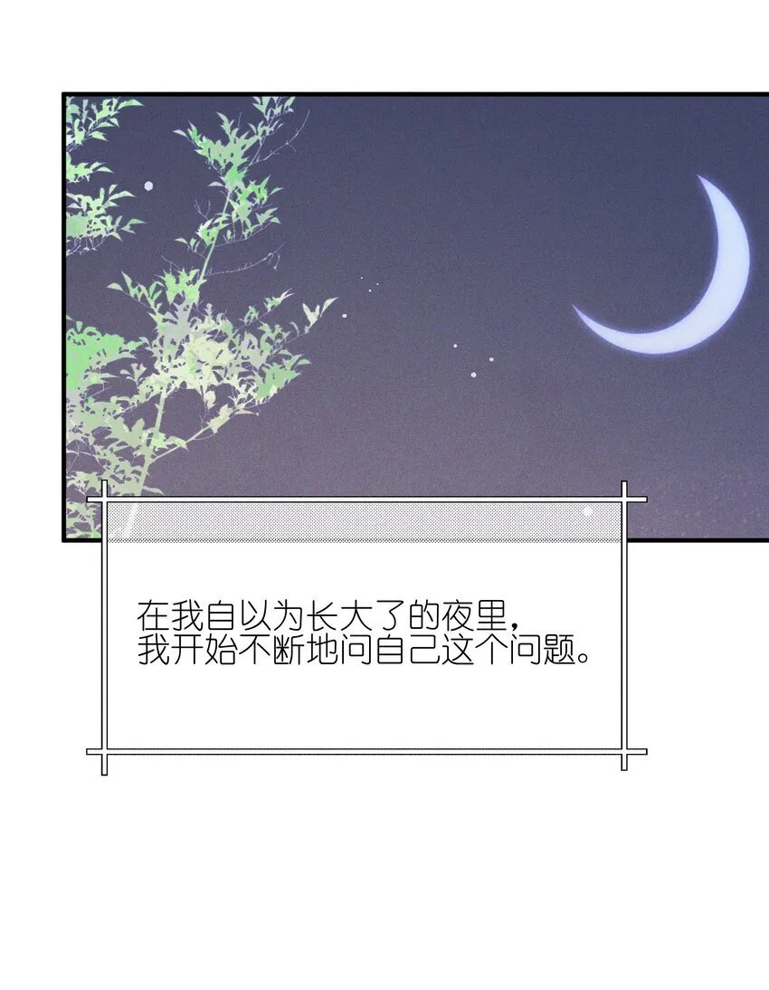 45 如此便更不成梦 第22页