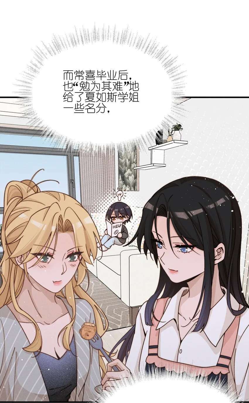 45 如此便更不成梦 第26页