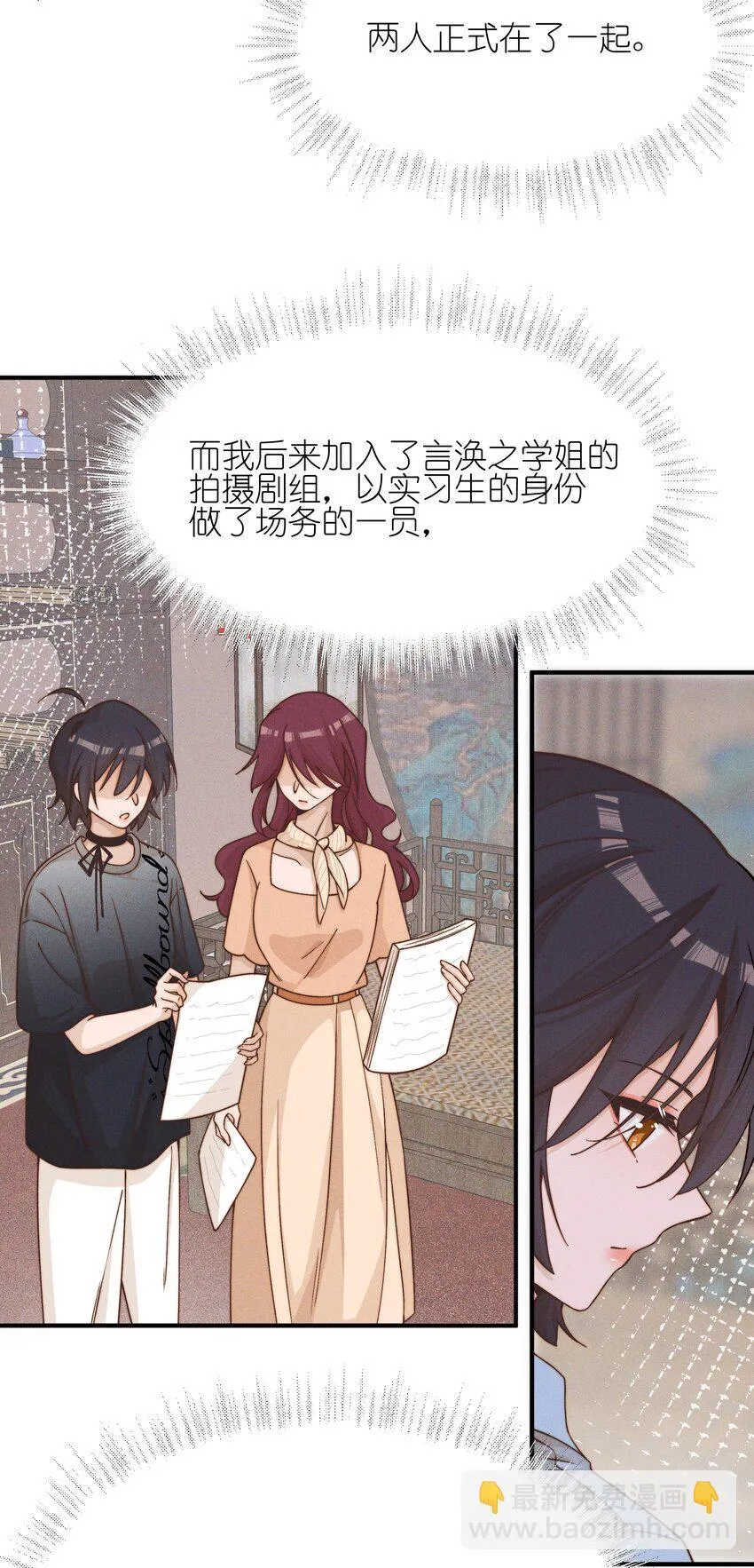 45 如此便更不成梦 第27页