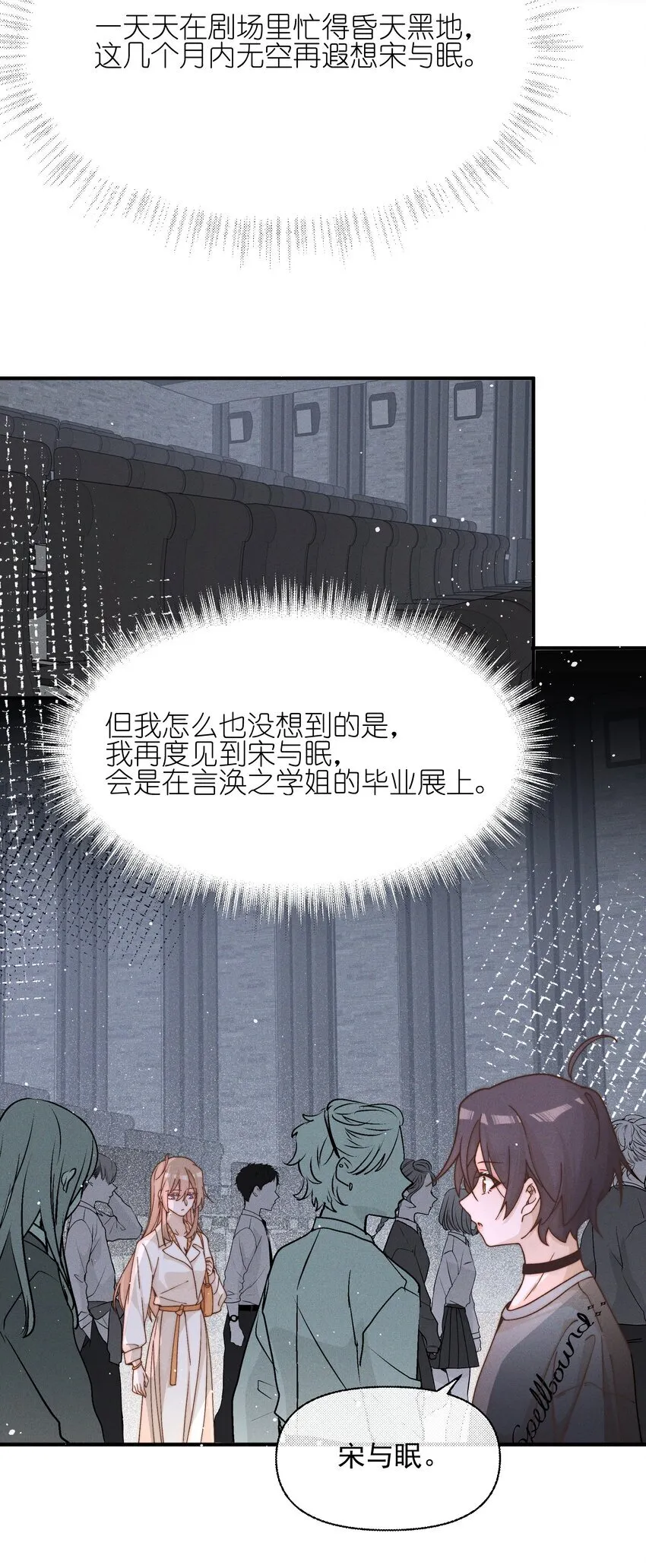 45 如此便更不成梦 第28页