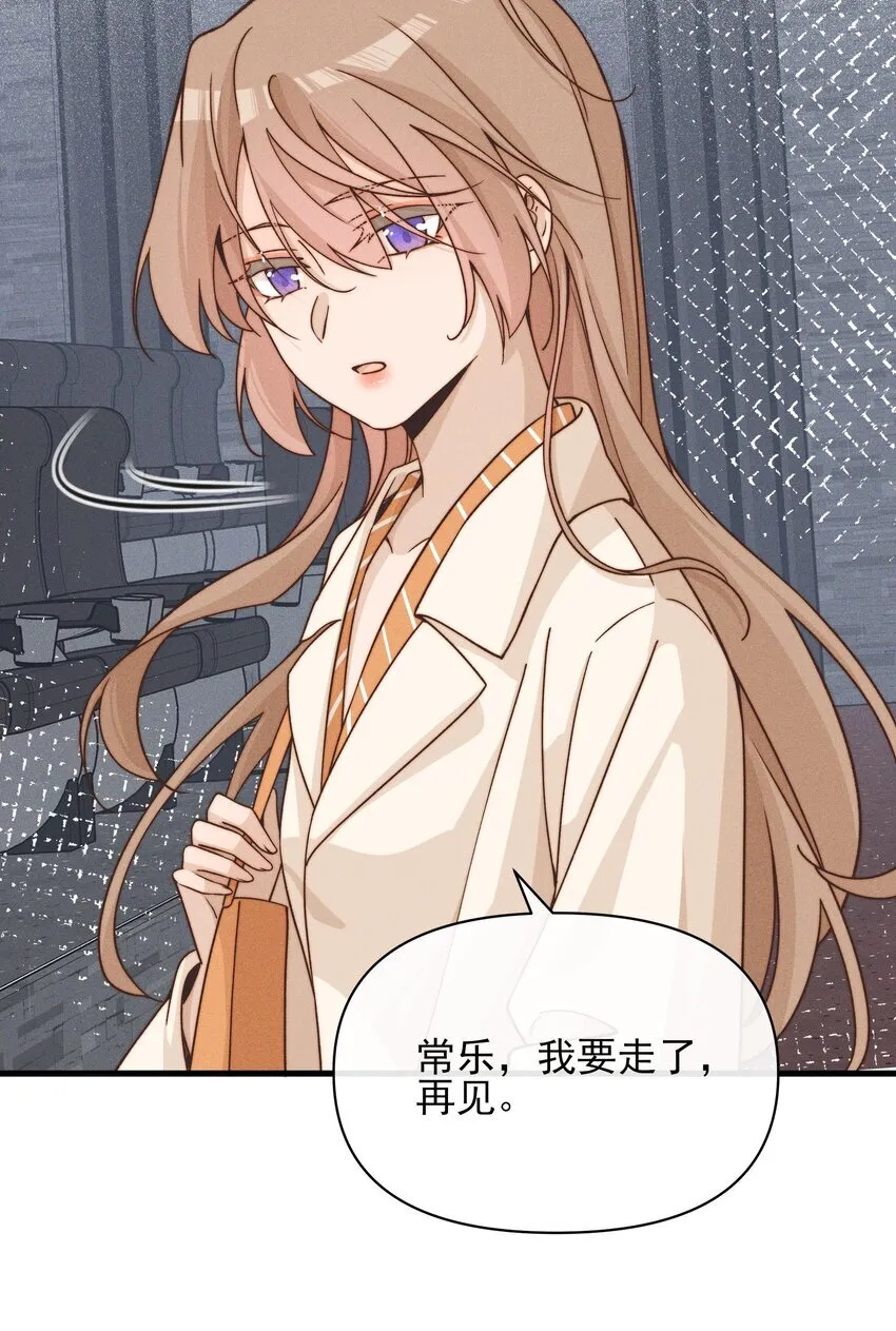 45 如此便更不成梦 第32页