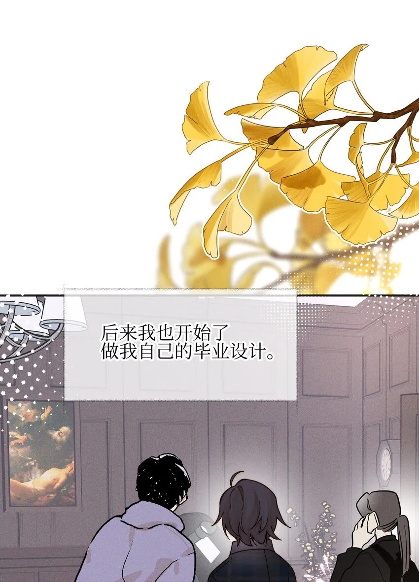 45 如此便更不成梦 第36页