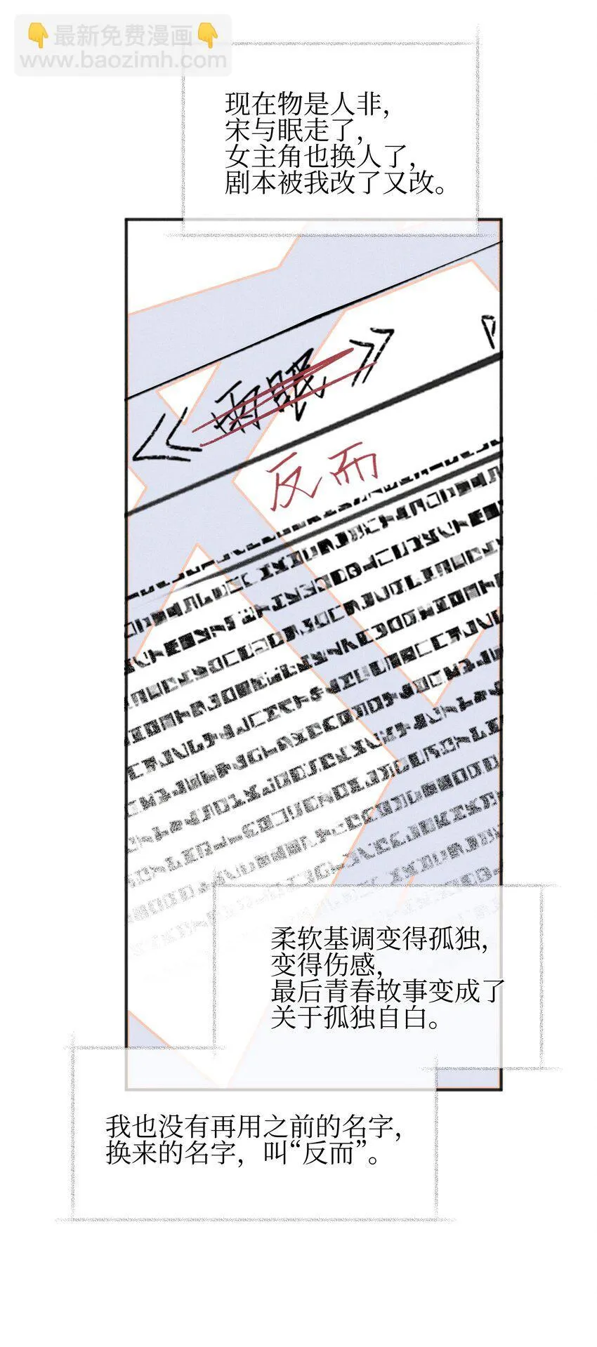 46 反而 第20页