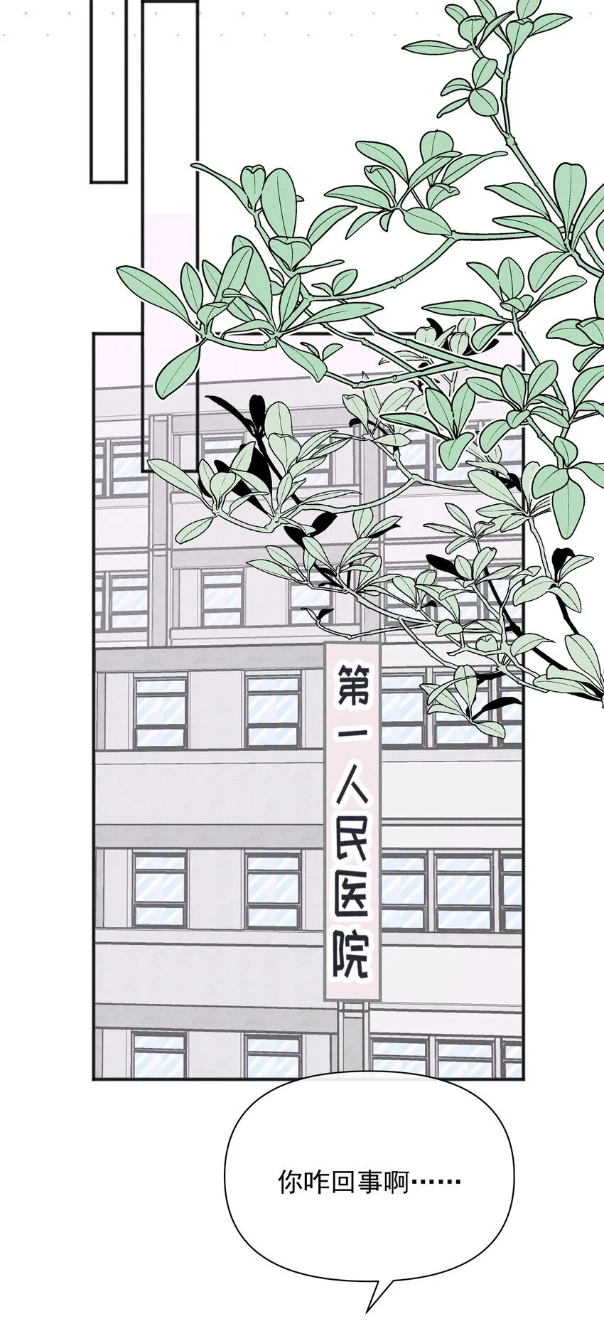 47 常乐，别闹 第18页