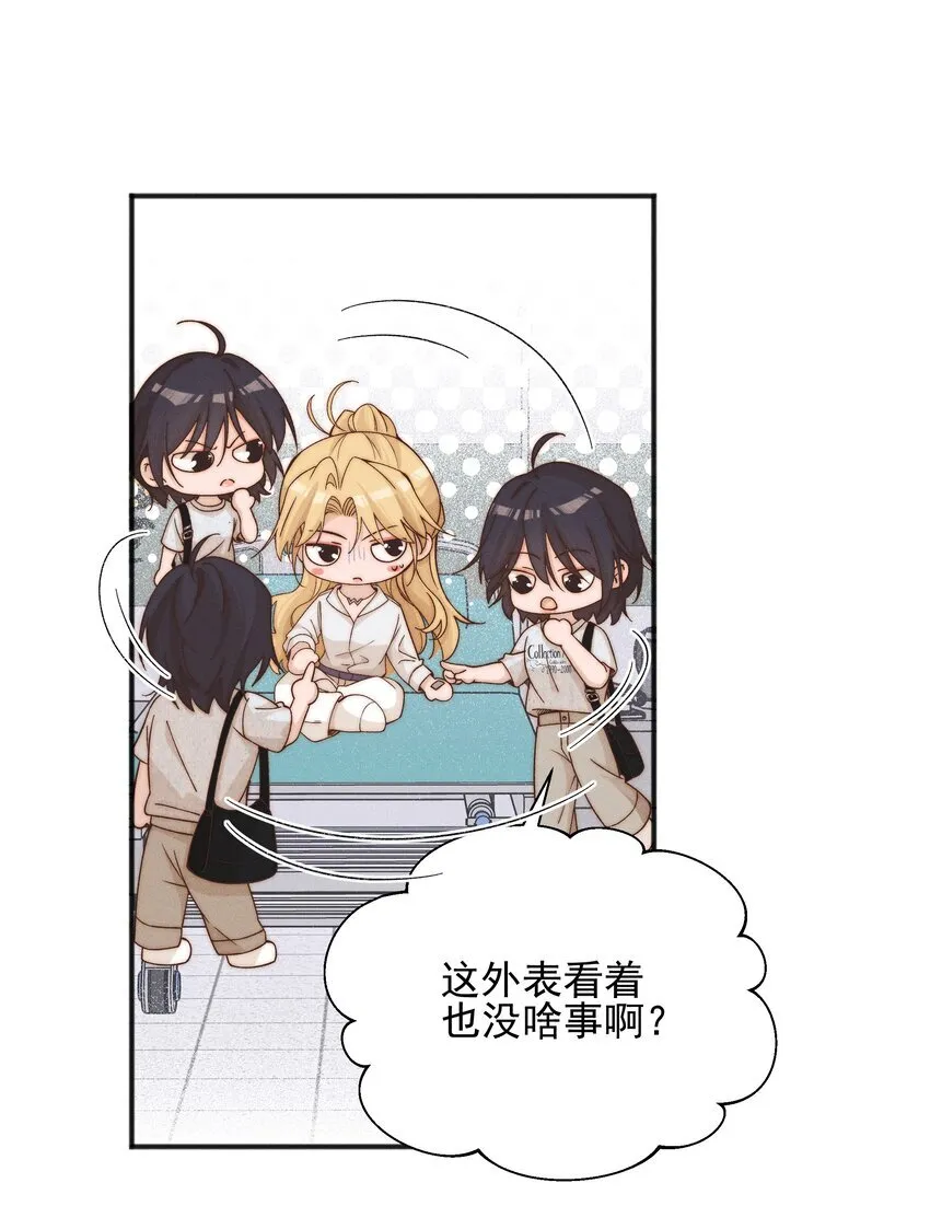 47 常乐，别闹 第20页