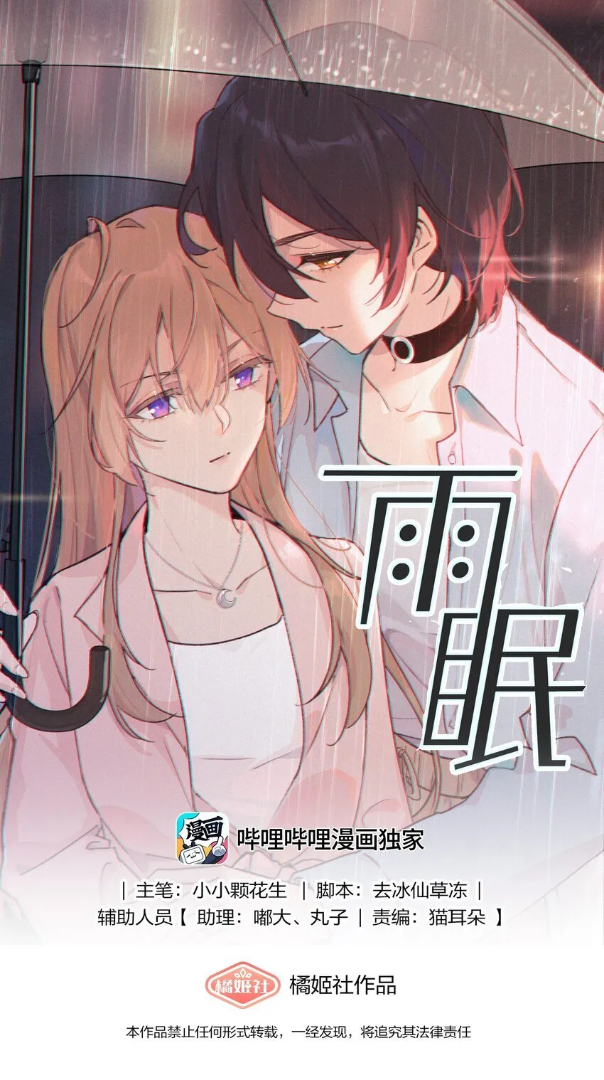 常乐， 生日快乐 第35页