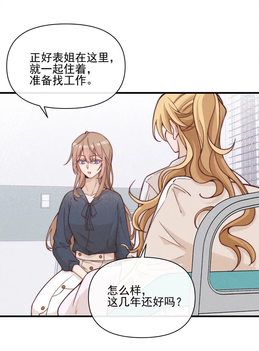 48 我不想 第4页