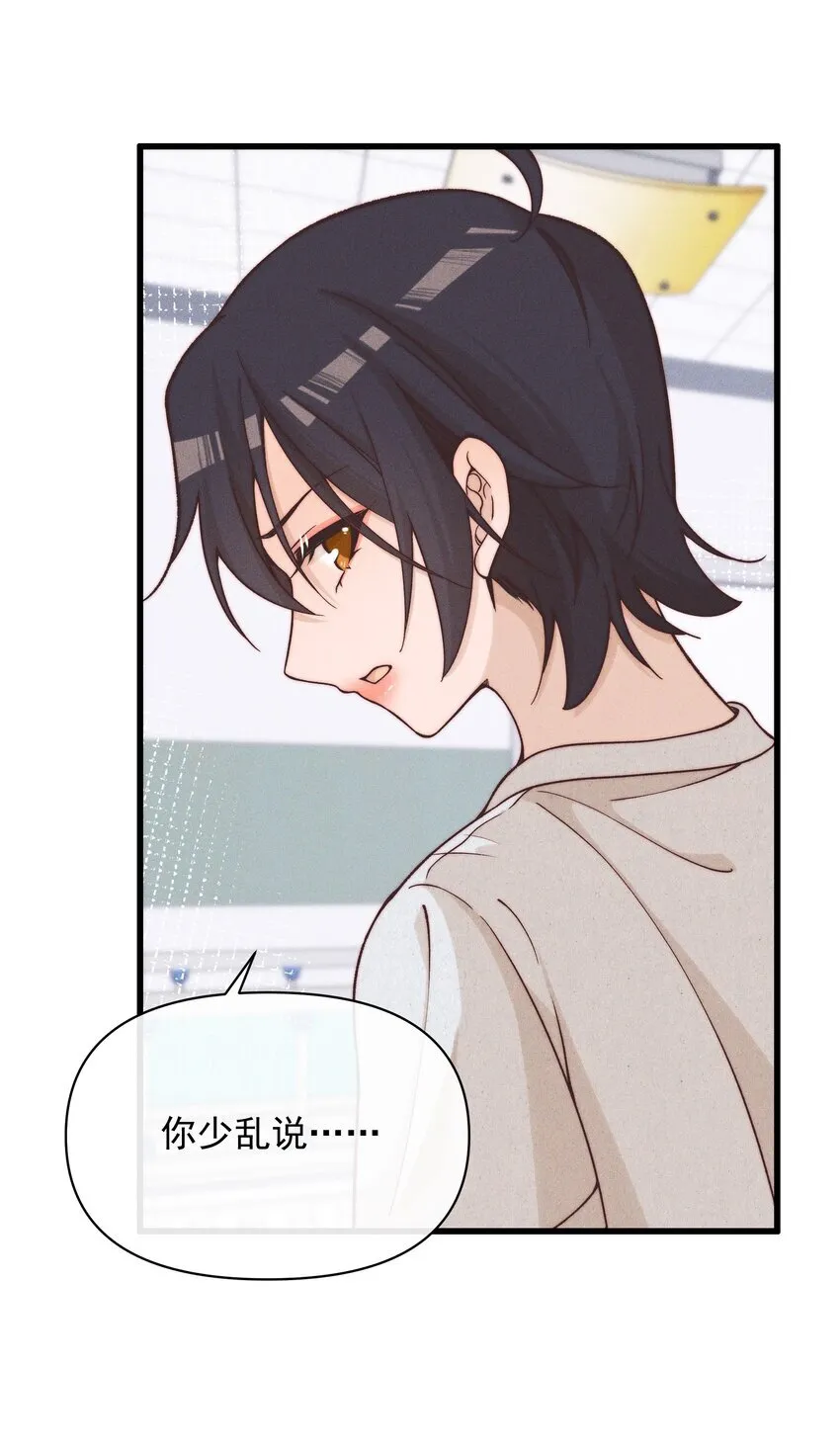 48 我不想 第9页