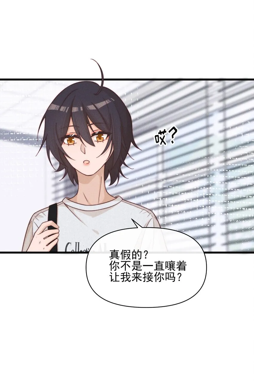 48 我不想 第11页