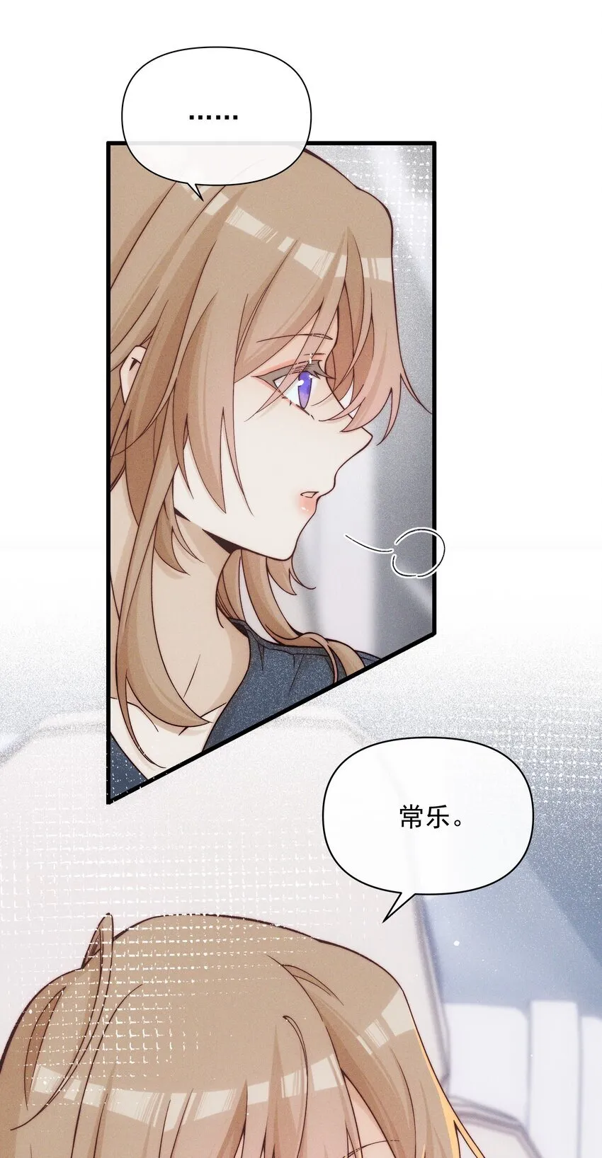 48 我不想 第17页