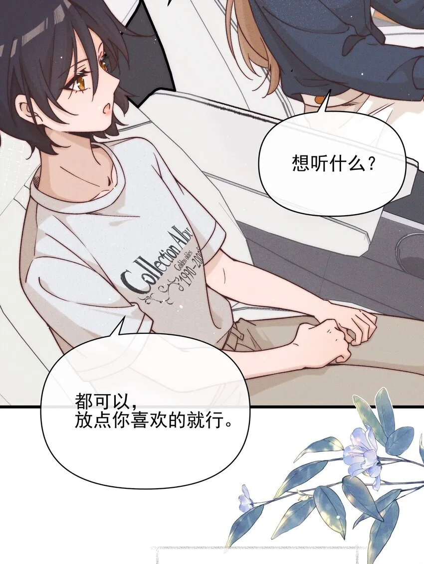 48 我不想 第22页