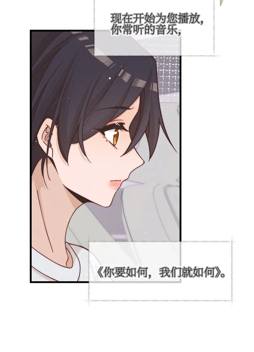 48 我不想 第23页