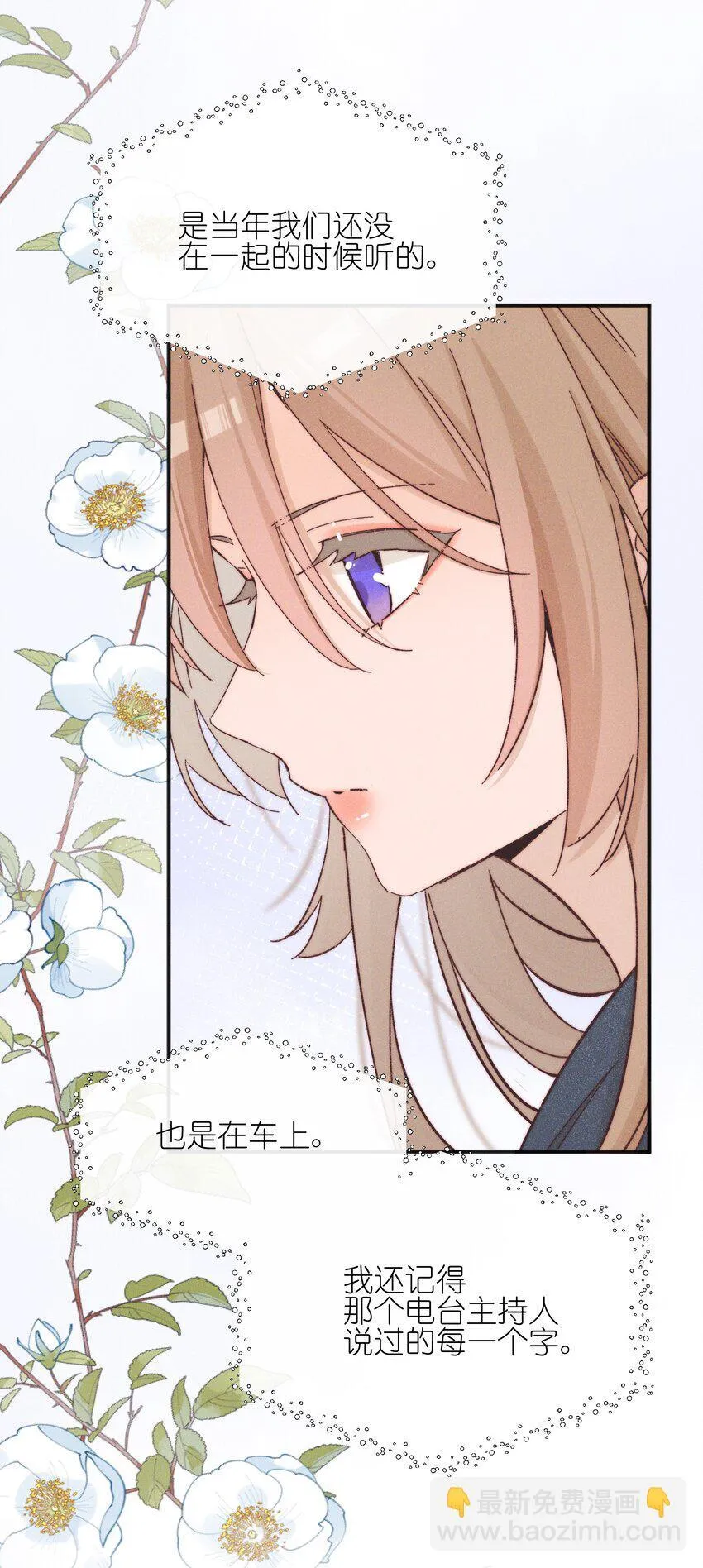 48 我不想 第25页