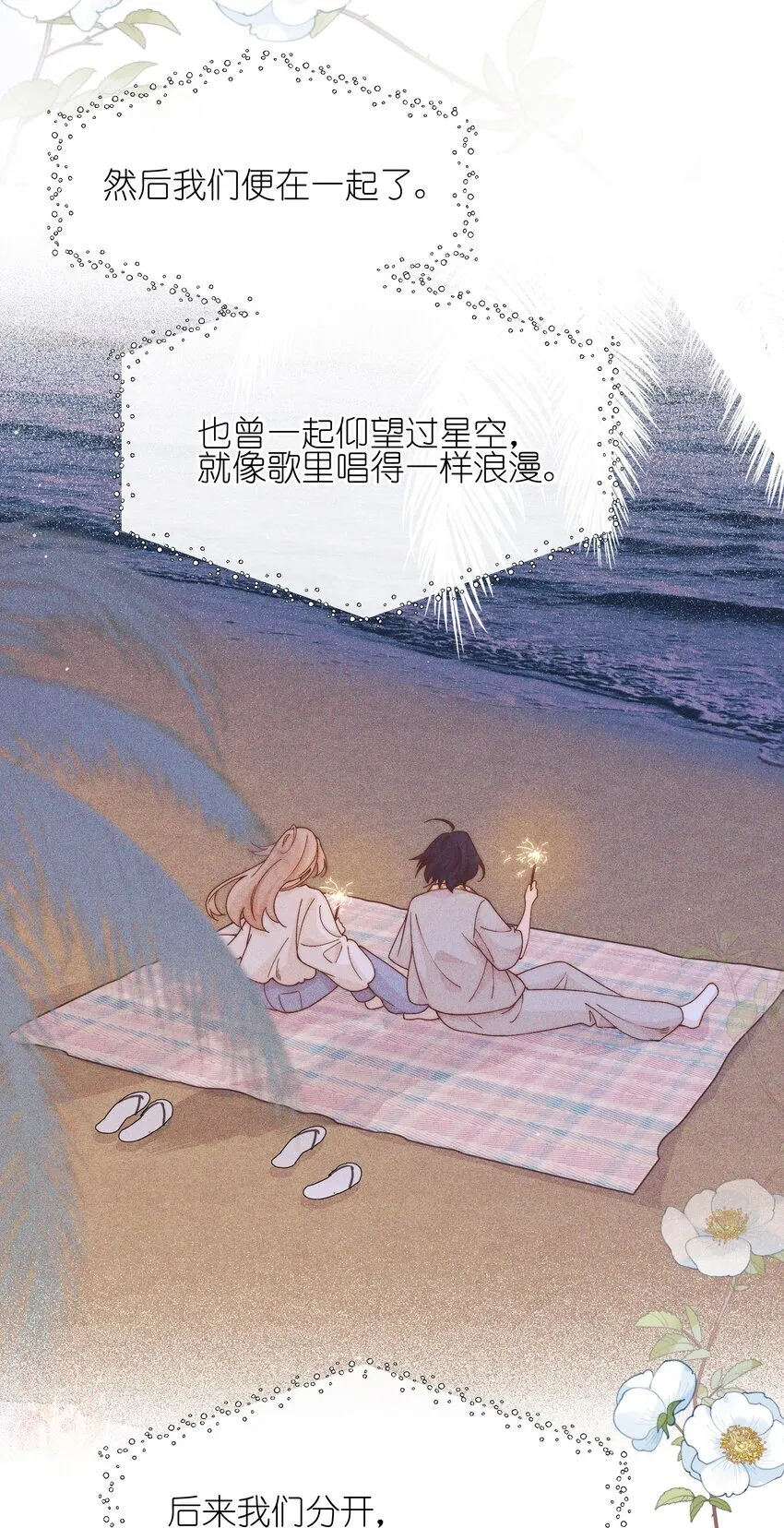 48 我不想 第26页