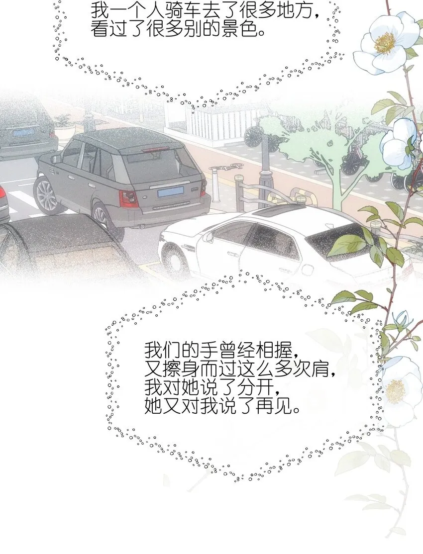 48 我不想 第27页