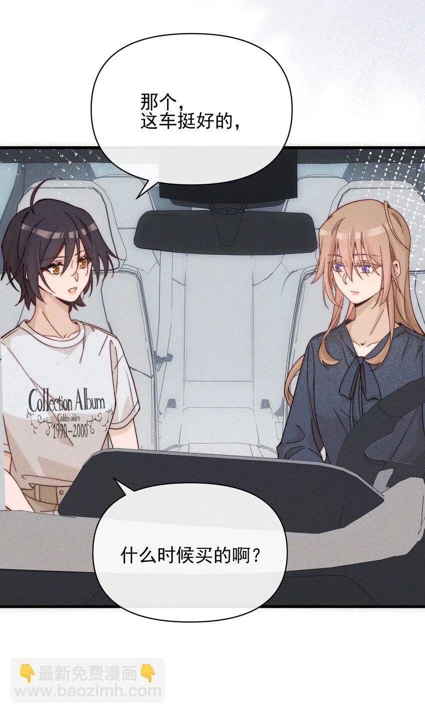 48 我不想 第29页