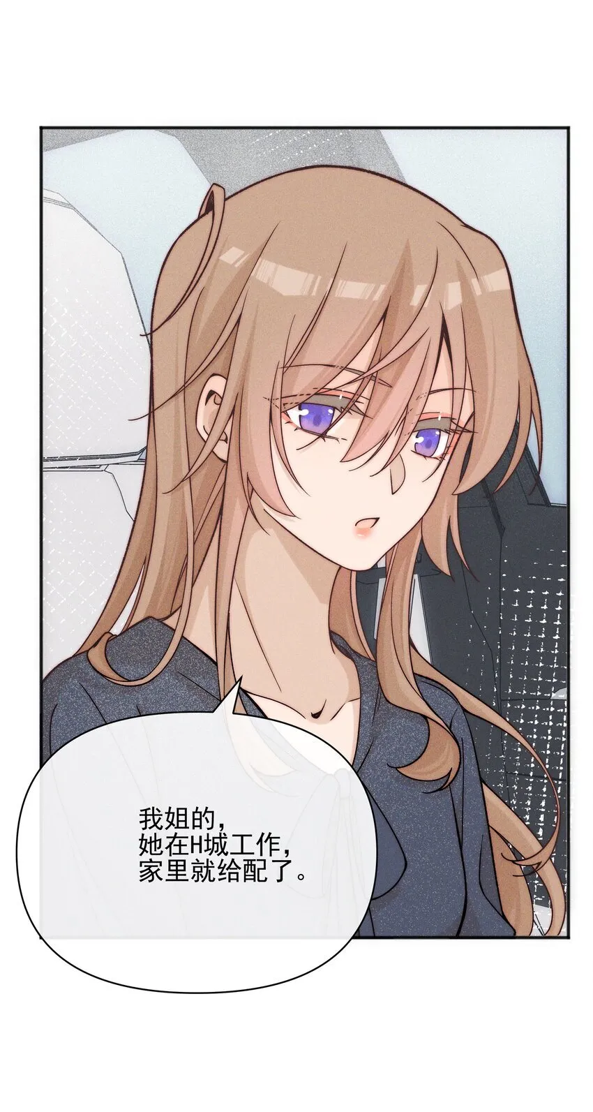 48 我不想 第30页