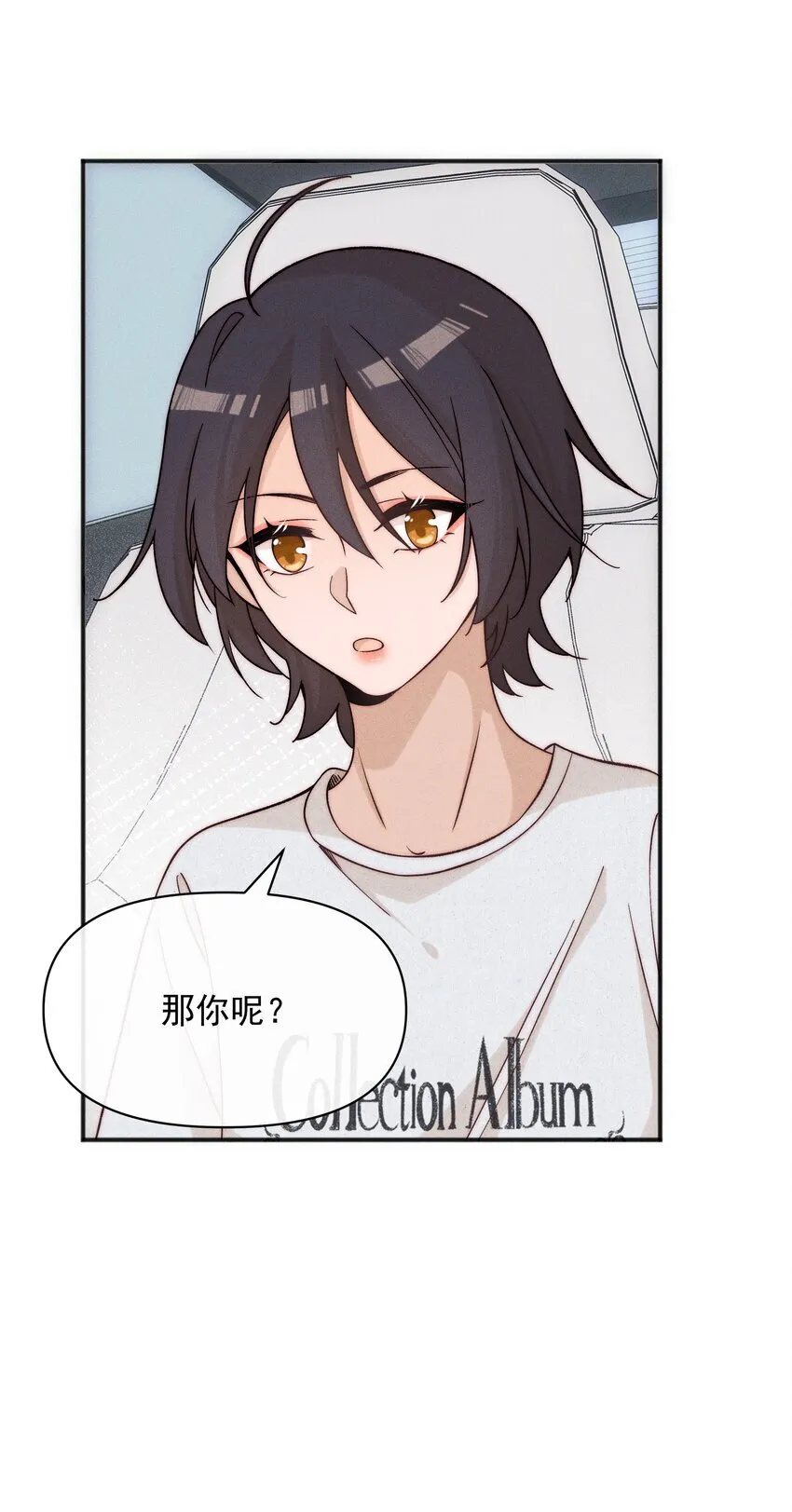 48 我不想 第31页