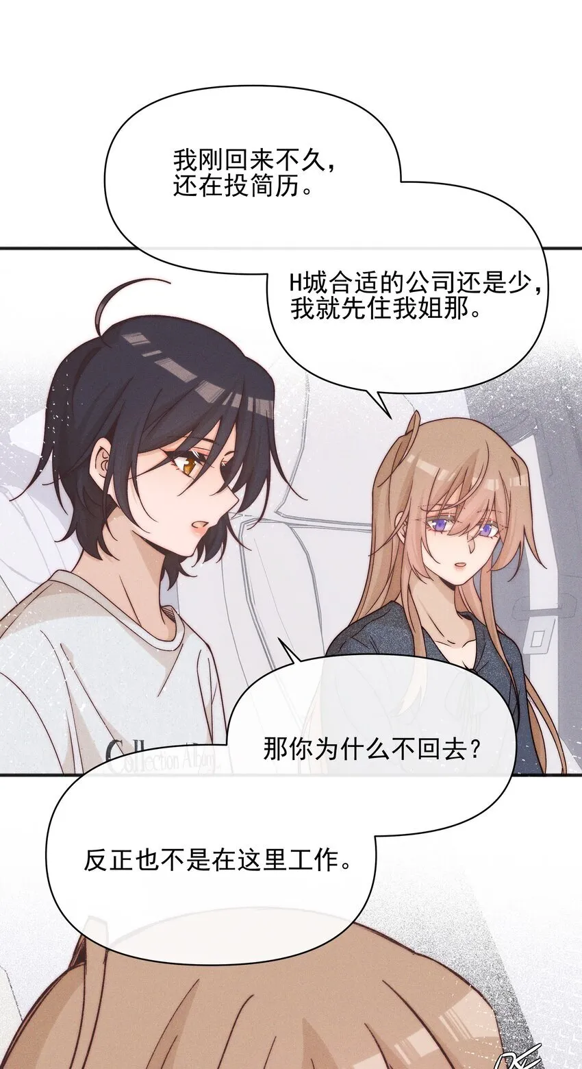 48 我不想 第32页