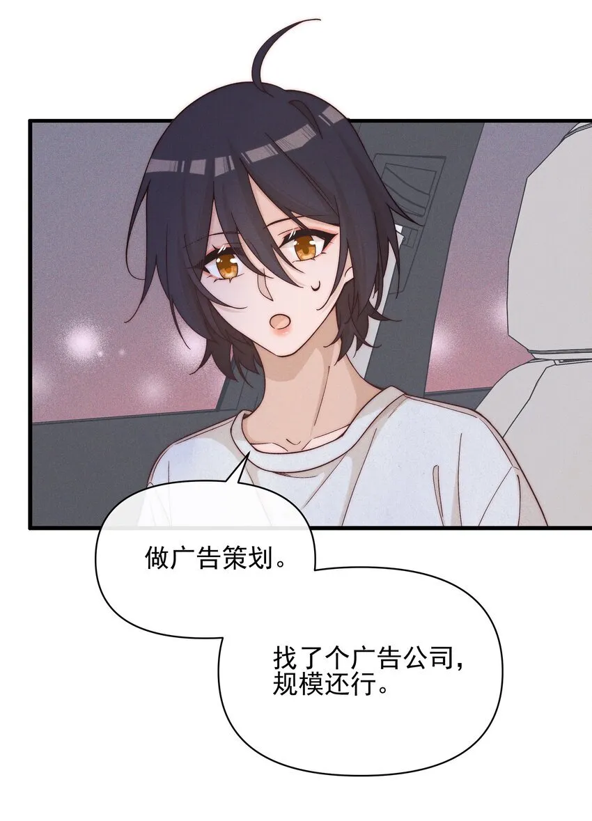 49 总与愿违 第4页