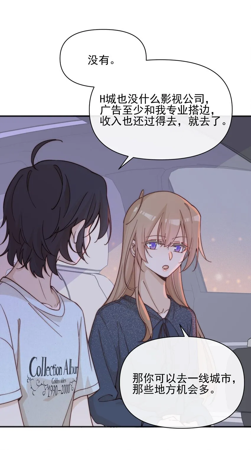 49 总与愿违 第6页