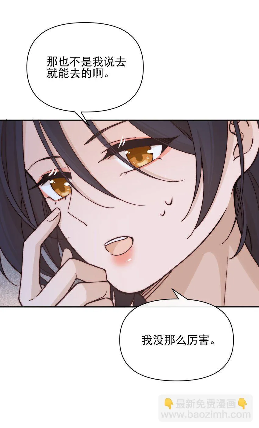 49 总与愿违 第7页