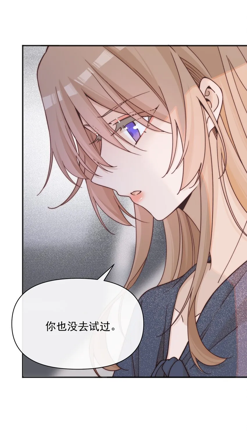 49 总与愿违 第8页