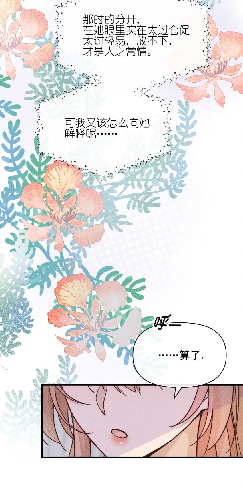 49 总与愿违 第15页
