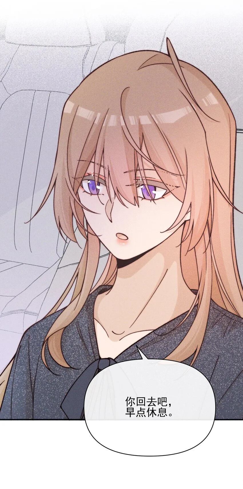 49 总与愿违 第16页