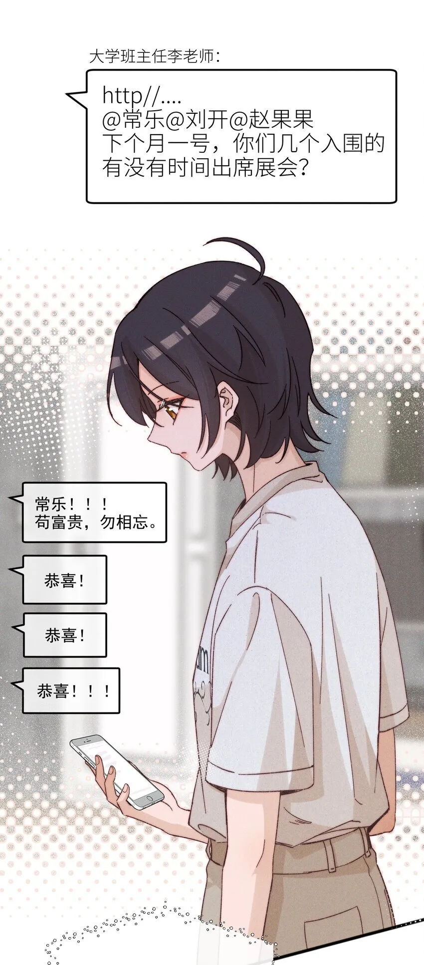 49 总与愿违 第20页