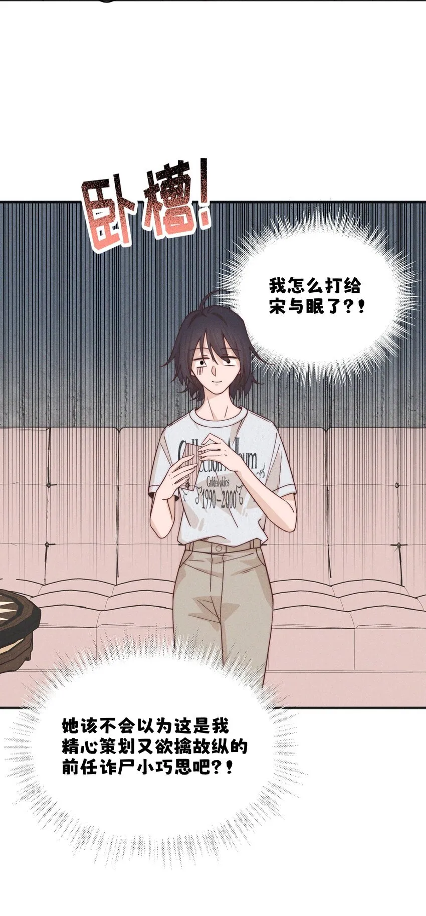 49 总与愿违 第27页
