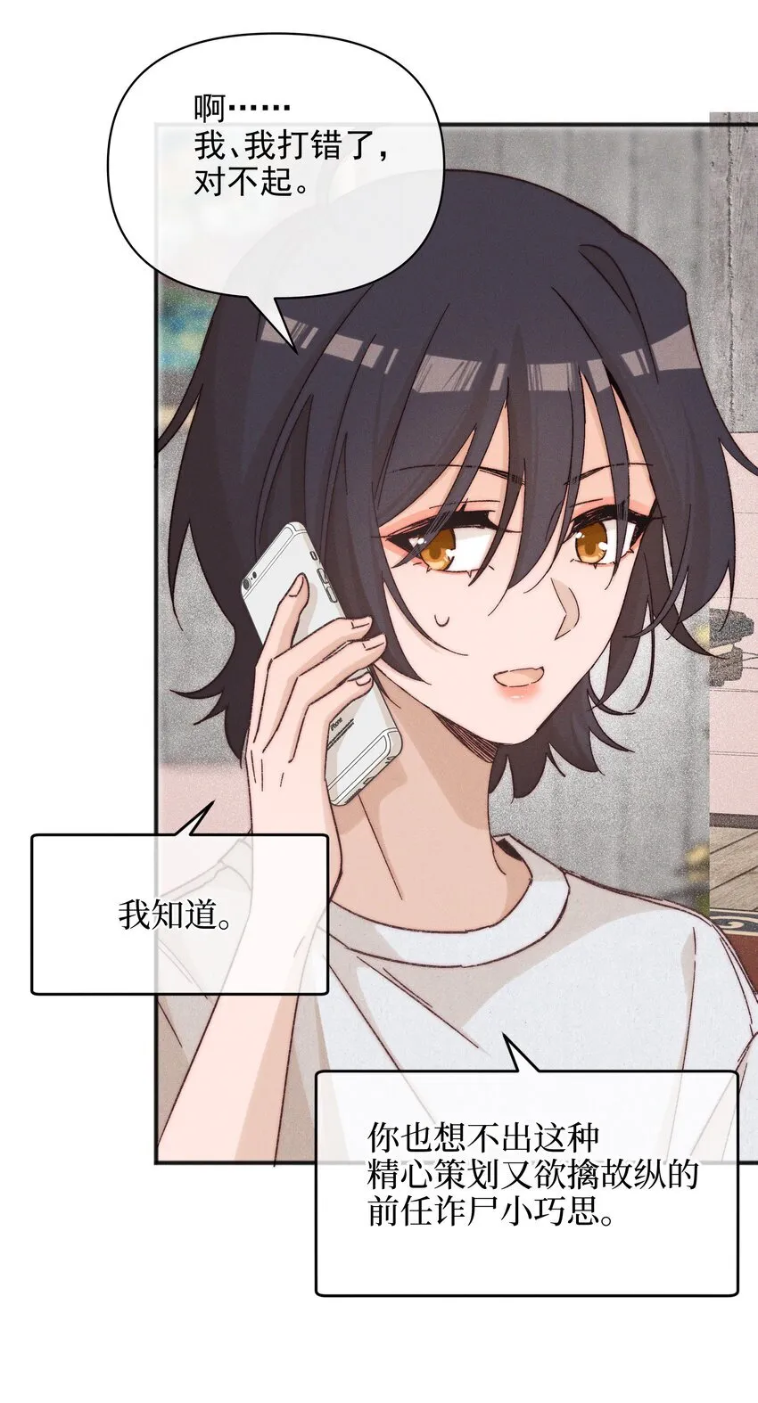 49 总与愿违 第28页
