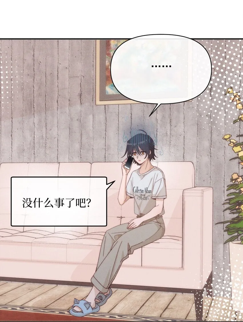 49 总与愿违 第29页